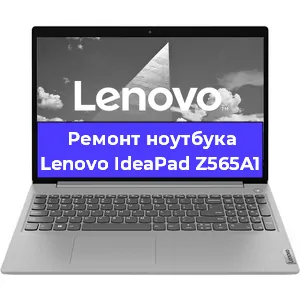 Ремонт ноутбуков Lenovo IdeaPad Z565A1 в Краснодаре
